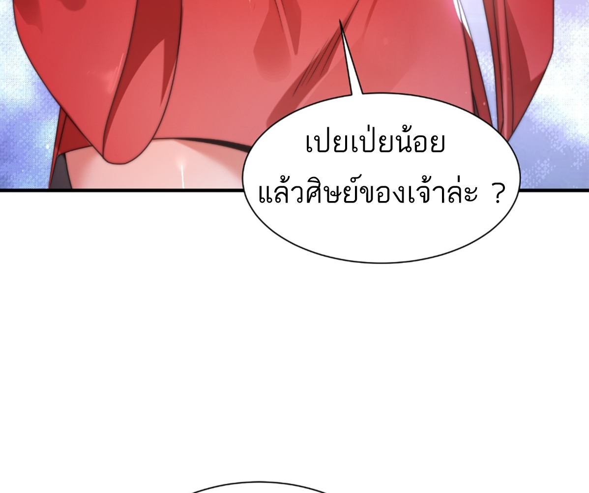 ซวยแล้วข้าโดนตามล่าจากศิษย์ในสำนัก ตอนที่ 10 หน้า 39