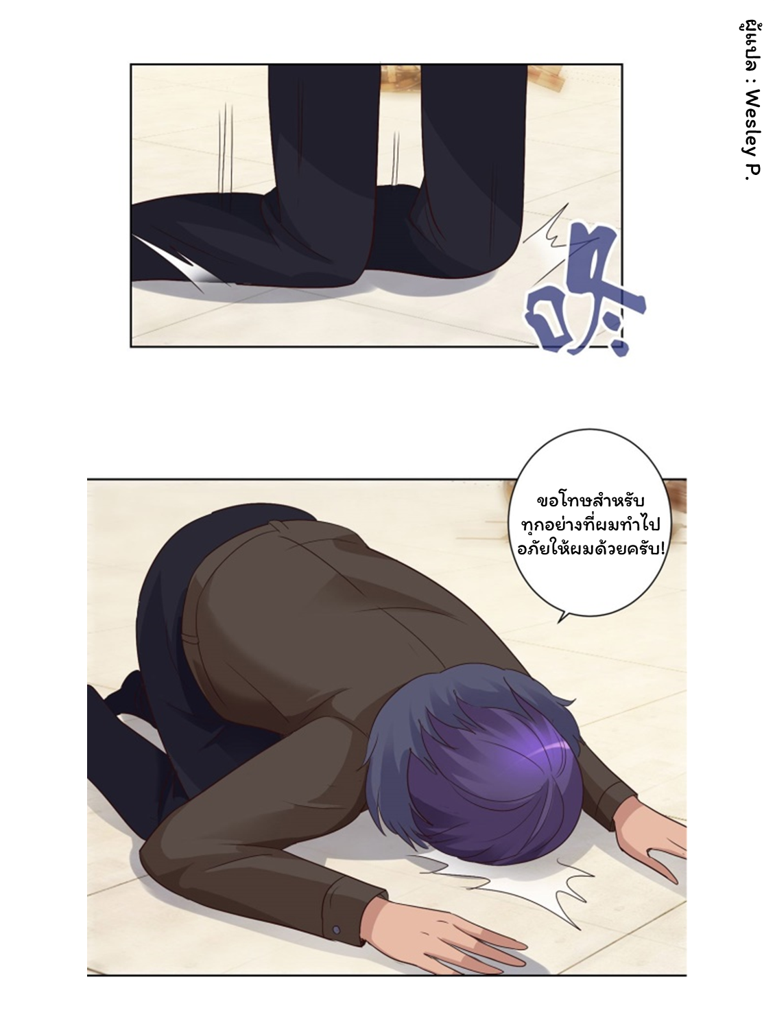 ระบบพระเจ้า ตอนที่ 109 หน้า 15