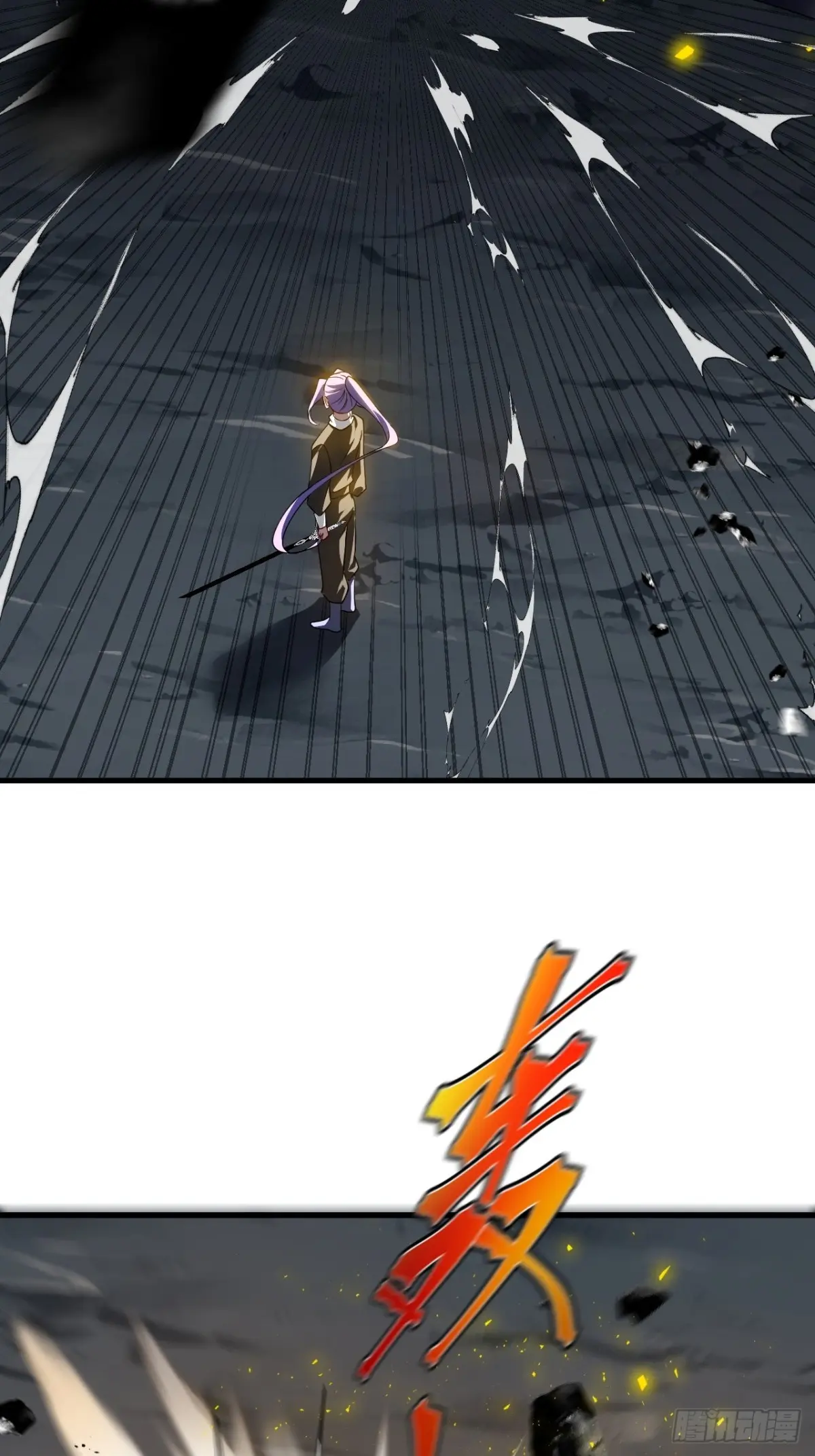 ตัวแปรจุติ ตอนที่ 117 หน้า 3