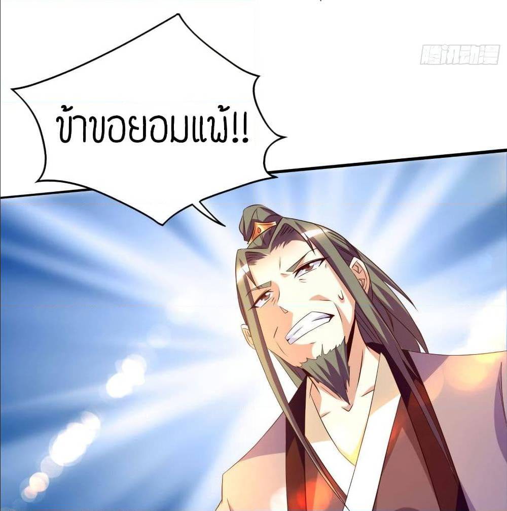 Reversal of God King ตอนที่ 21 หน้า 29