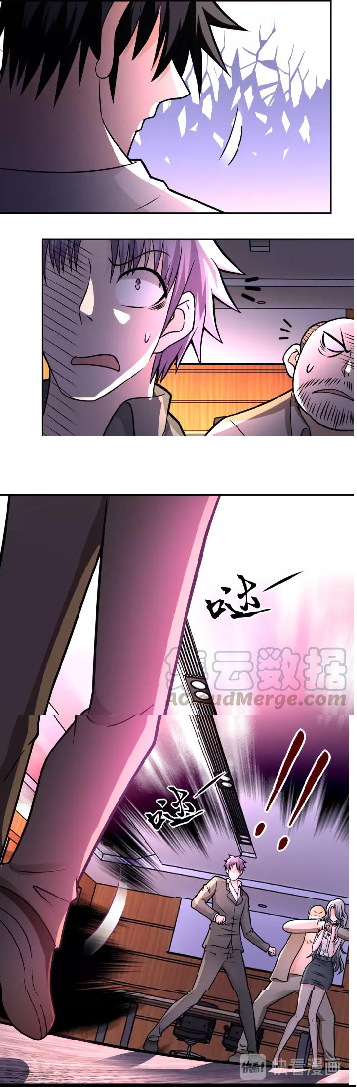 Apocalyptic Super System ตอนที่ 22 หน้า 2