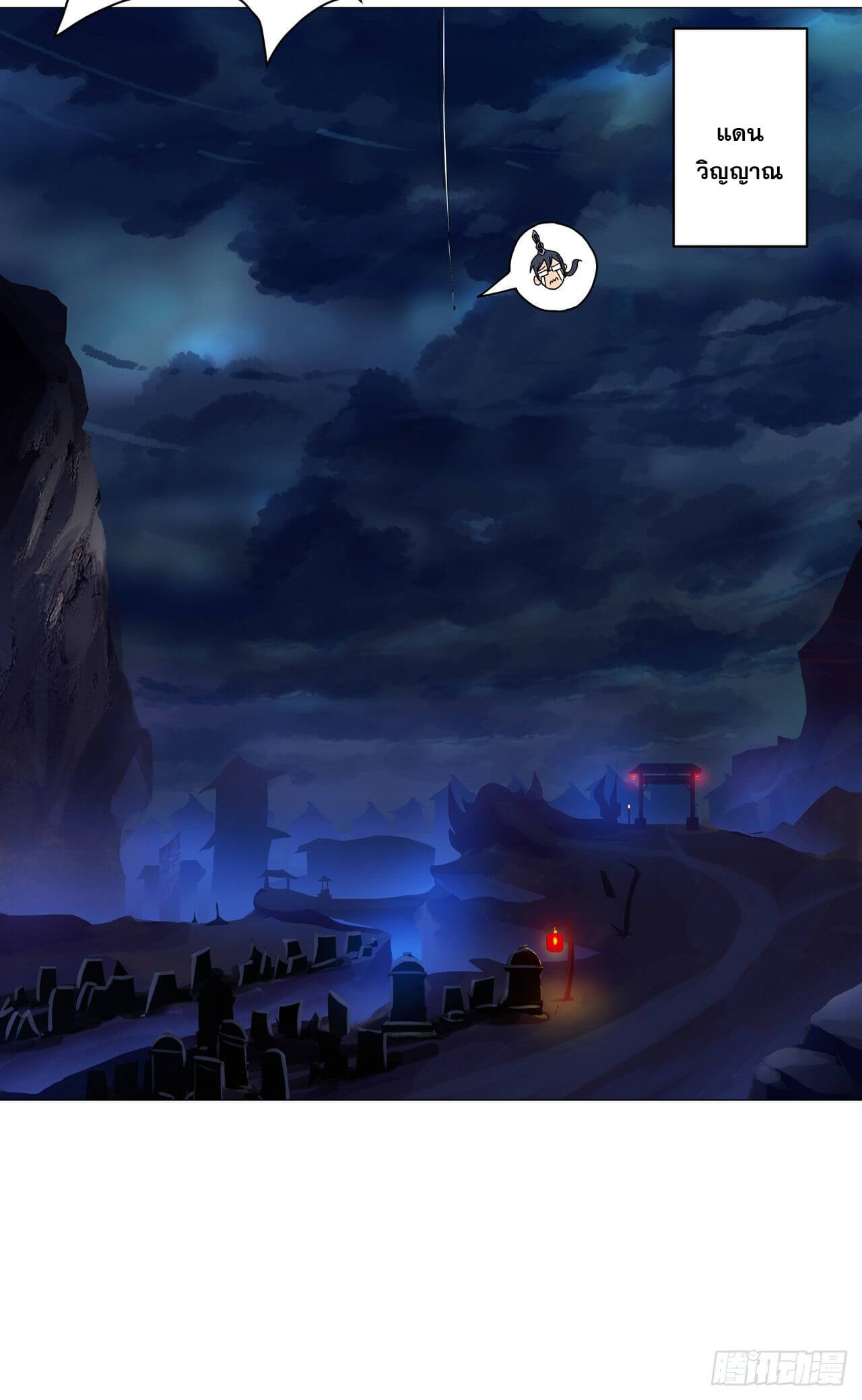 Cultivator vs Superhero (ทันจีน) ตอนที่ 129 หน้า 3