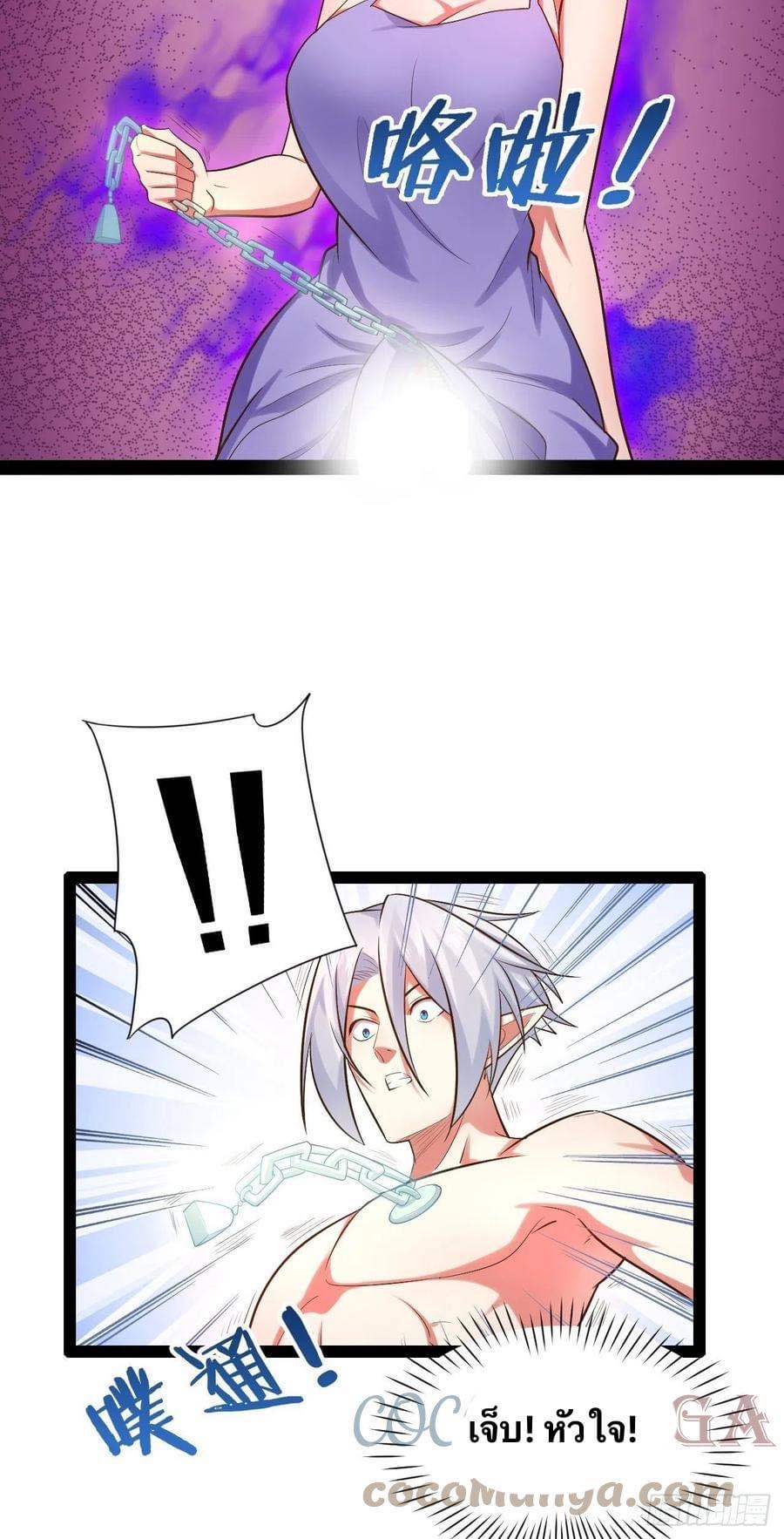 เทพนักเปิดซิง ต่างโลก (เมียร้อยคน) ตอนที่ 34 หน้า 28