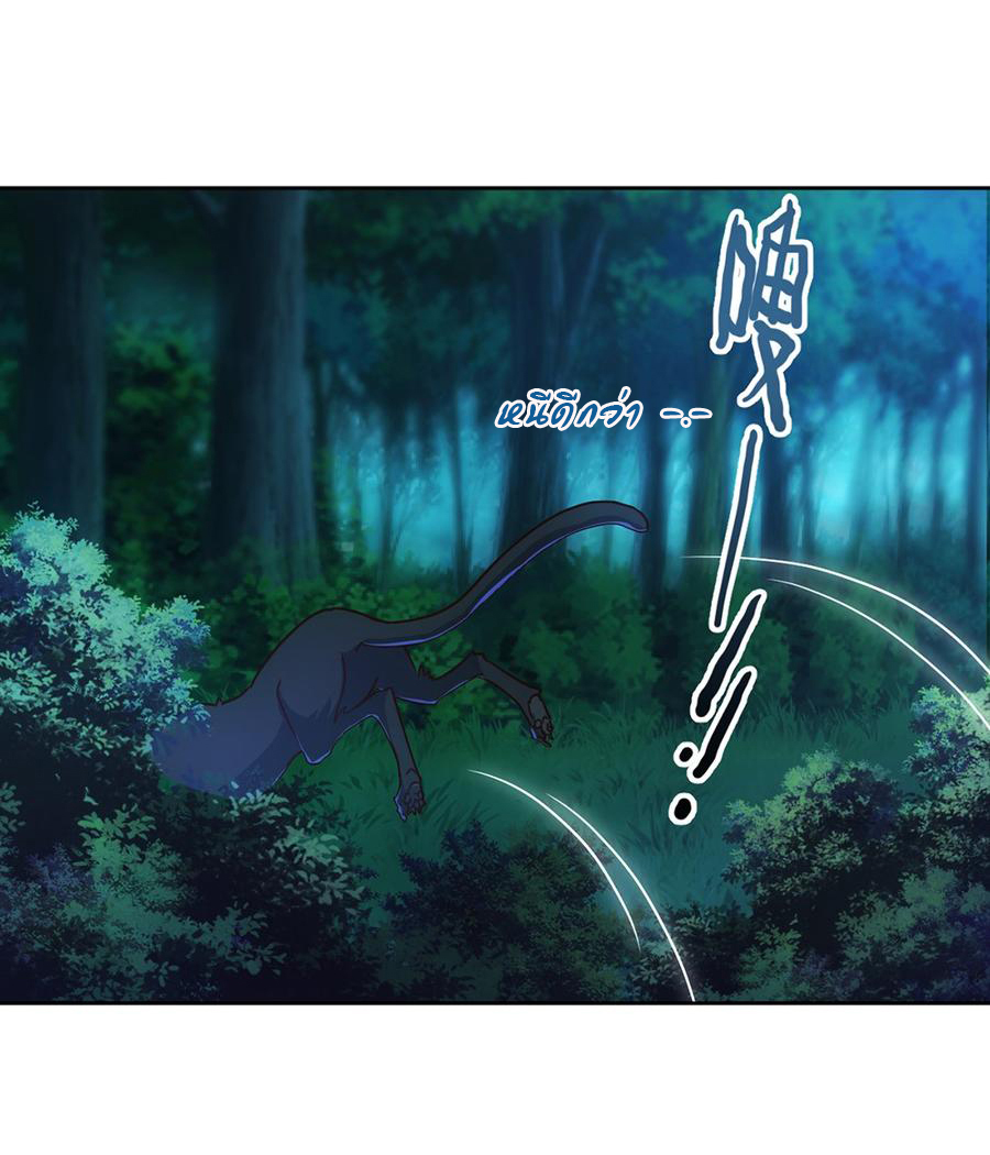 เทพเจ้าหงส์สวรรค์ ตอนที่ 11 หน้า 29