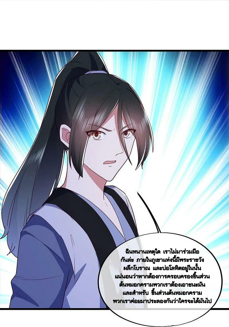 peerless battle spirit ตอนที่ 481 หน้า 63