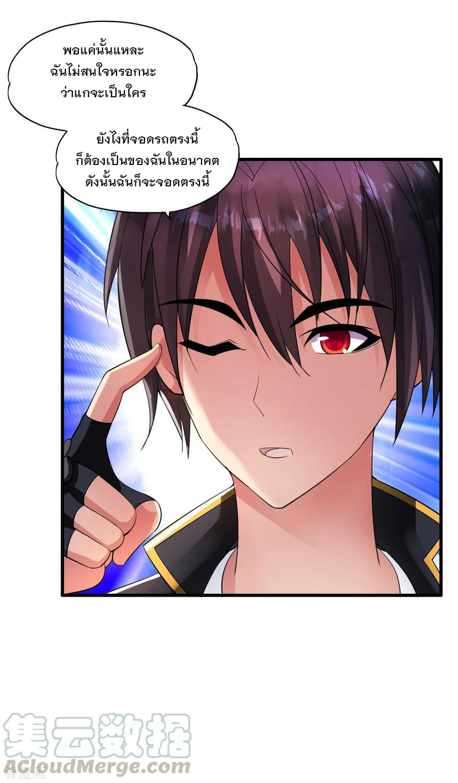 ทหารแพทย์สุดแกร่งผันตัวมาเป็นบอดี้การ์ด ตอนที่ 7 หน้า 18
