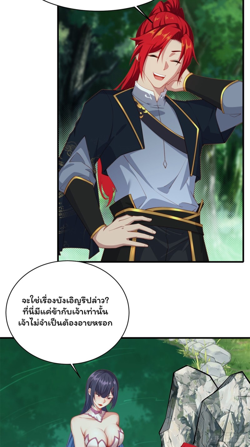 (ซ้ำกับราชันแห่งยุค)ทะลุมิติมาทั้งทีดันกลายเป็นตัวละครสุดแสนจะอาภัพไปเสียได้ ตอนที่ 5 หน้า 41