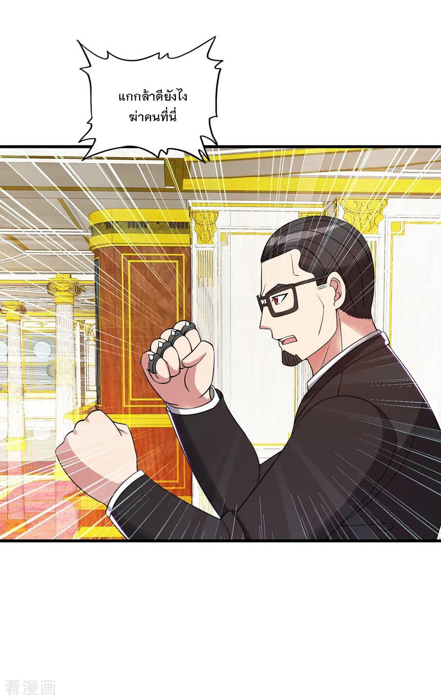 ทหารแพทย์สุดแกร่งผันตัวมาเป็นบอดี้การ์ด ตอนที่ 59 หน้า 36