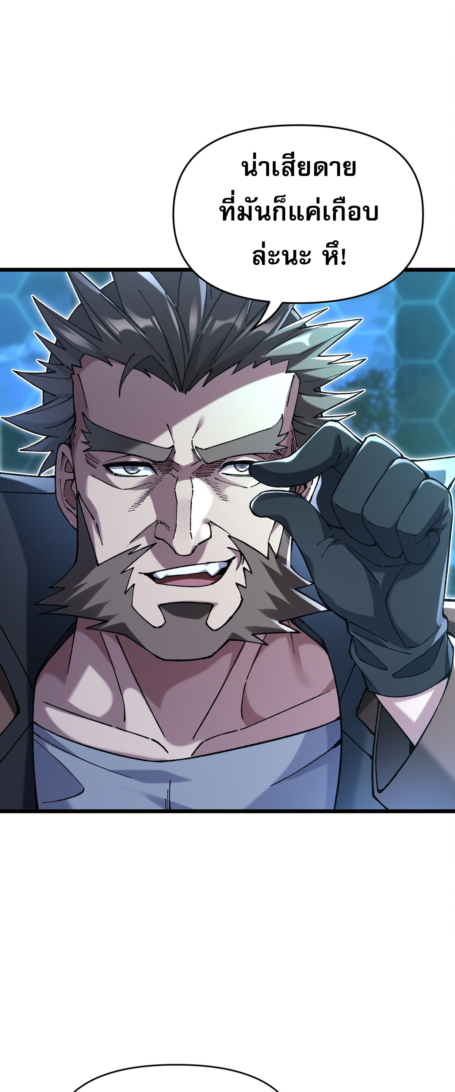 การ์ดของฉันไร้เทียมทาน ตอนที่ 5 หน้า 5