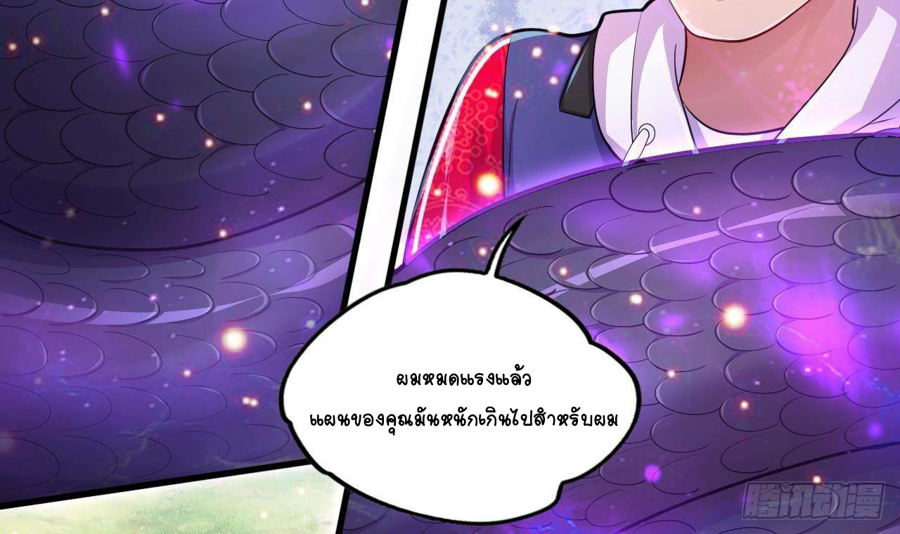 อยู่ดีๆโลกของผมก็เต็มไปด้วยสิ่งลึกลับ ตอนที่ 21 หน้า 100