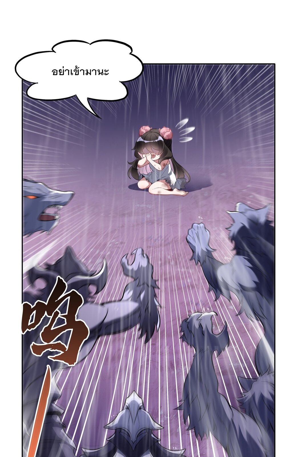 ศิษย์ของข้าล้วนมีอนาคตที่ยิ่งใหญ่ (ชนจีน) ตอนที่ 95 หน้า 26