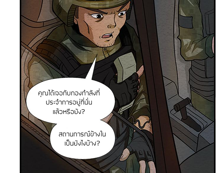 The Wolf Master in the Apocalypse ปรมาจารย์หมาป่า ในวันโลกาวินาศ ตอนที่ 8 หน้า 7