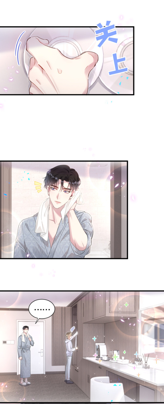 Get Married (BL) ตอนที่ 5 หน้า 16