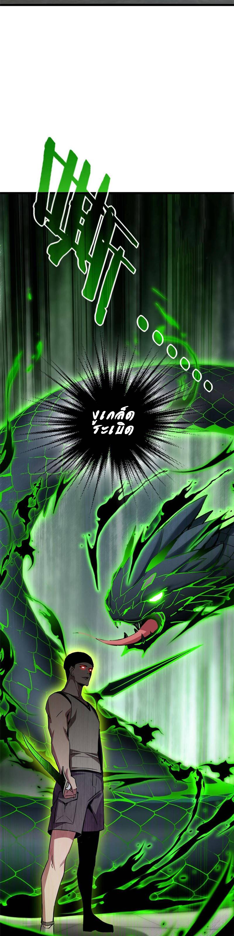 [ชนจีน] ฉันแค่อยากเล่นเกมส์เงียบๆ [I Just Want to Play the Game Quietly] ตอนที่ 11 หน้า 7