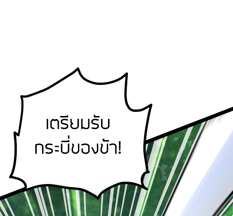 Peerless sword god เทพกระบี่ไรเทียมทาน ตอนที่ 47 หน้า 95