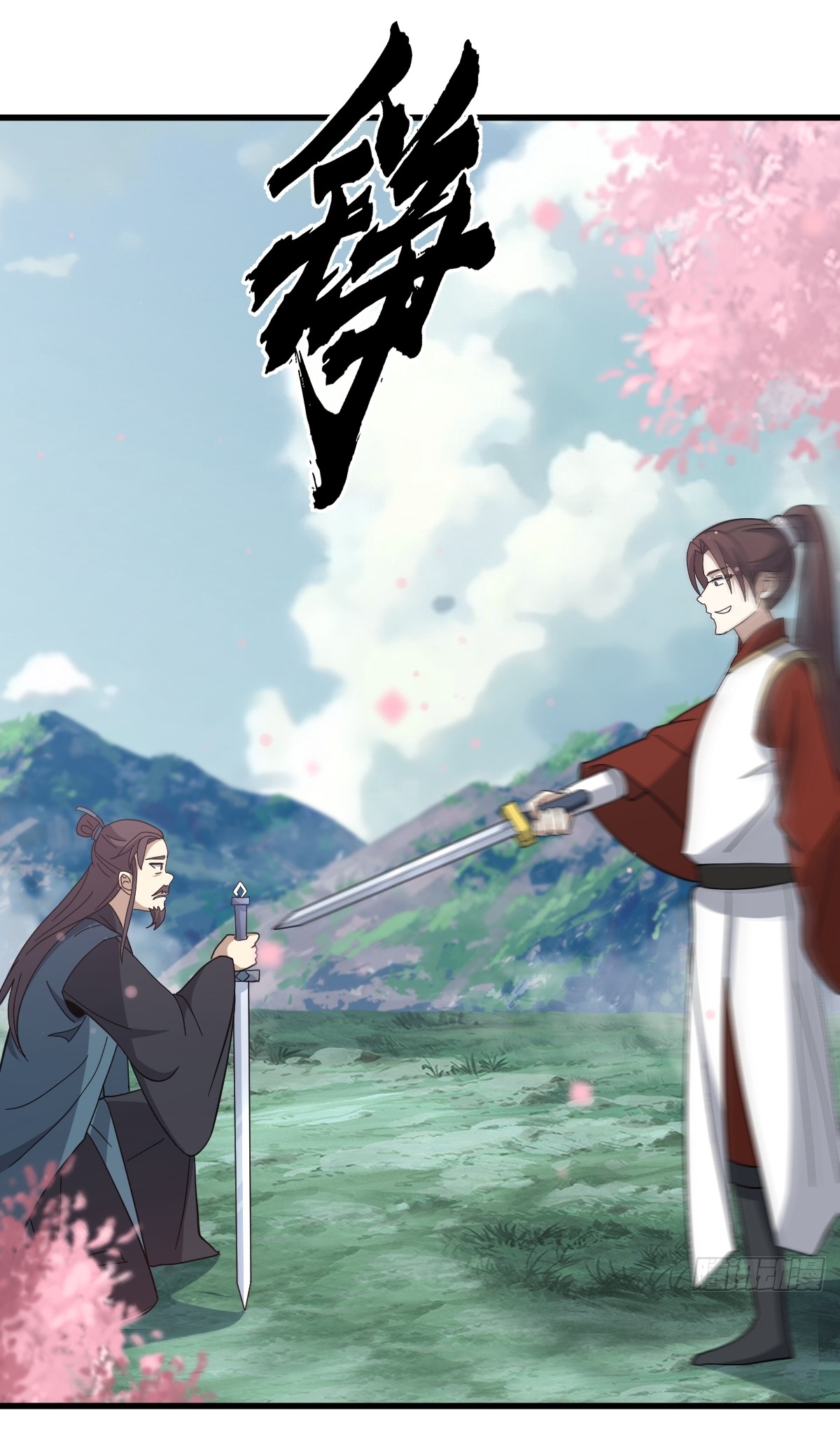 เก็บตัวร้อยปี จากนี้พี่ขอเทพ! INVINCIBLE AFTER A HUNDRED YEARS OF SECLUSION ตอนที่ 92 หน้า 7