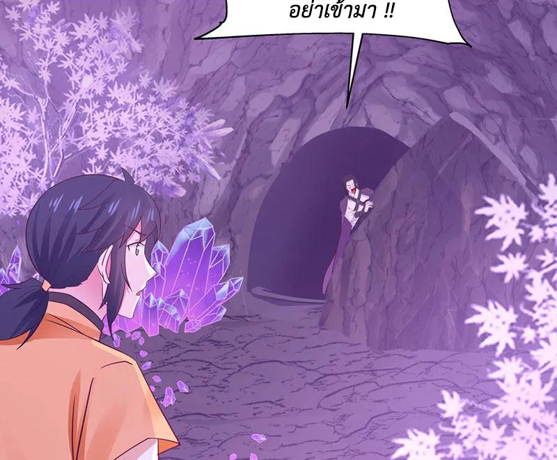 Chaos Alchemist (วิบัติการณ์เทพเซียนโอสถ) ตอนที่ 76 หน้า 25