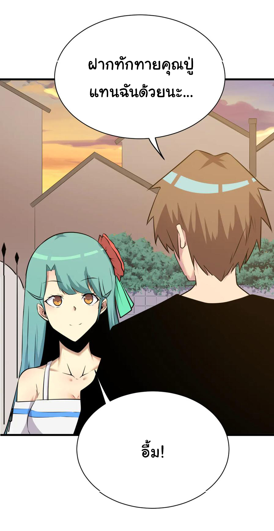 Sanjie Taobao Store ระบบร้านค้าเทพเจ้า ตอนที่ 229 หน้า 9