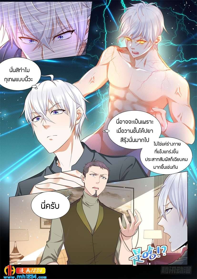 Divine Hero’s Skyfall System ตอนที่ 77 หน้า 6