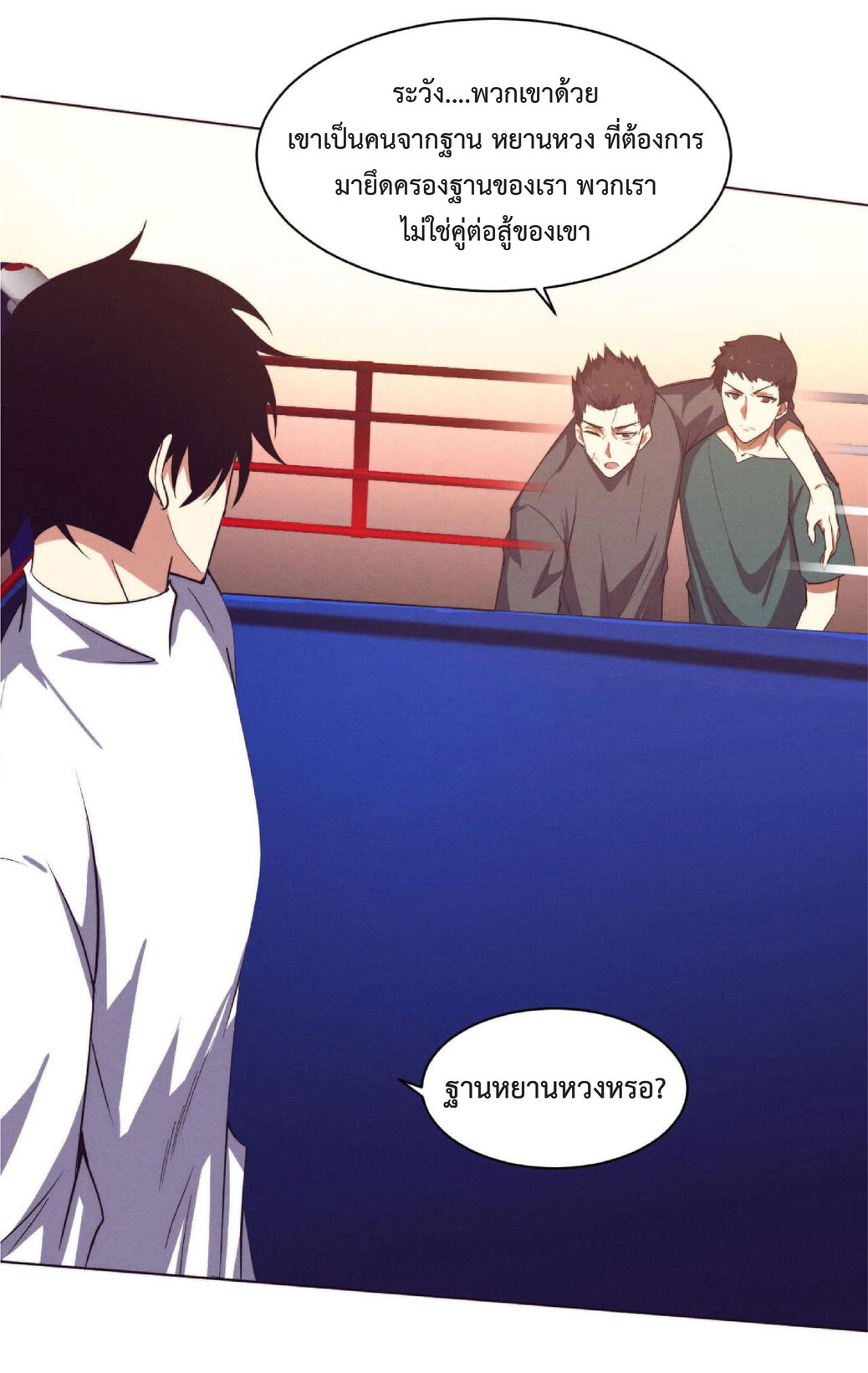 the frenzy of evolution การวิวัฒนาการที่บ้าคลั่ง ตอนที่ 63 หน้า 23