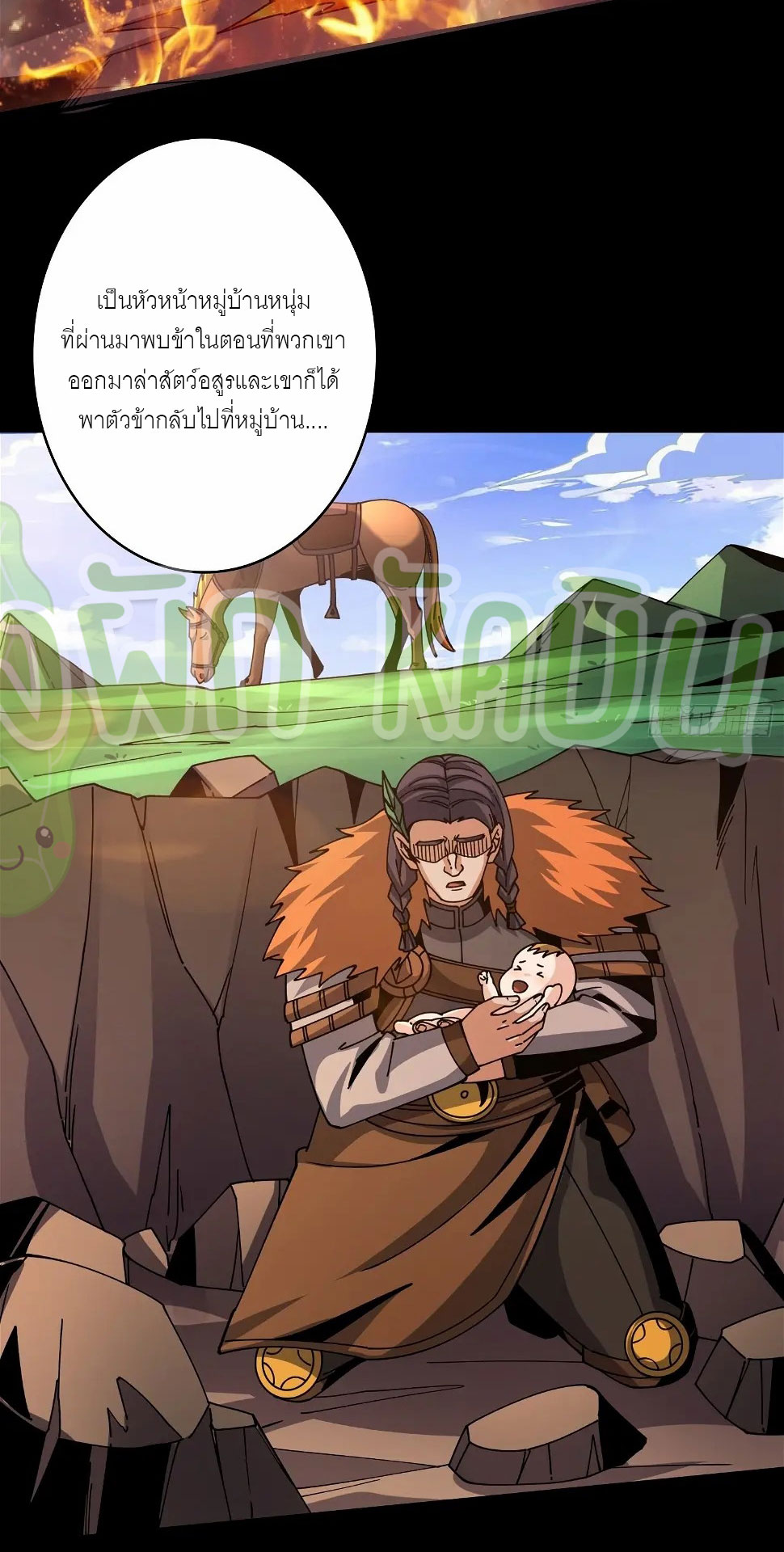 (ชนจีน) IT STARTS WITH A KINGPIN ACCOUNT - จุติจอมราชัน ตอนที่ 309 หน้า 17