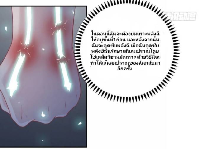 Dragon Emperor Martial God จักรพรรดิมังกรแห่งนคร ตอนที่ 2 หน้า 46