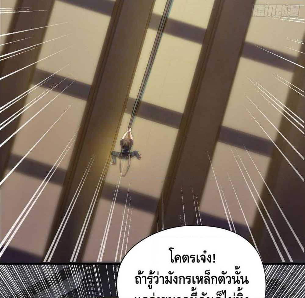 High energy strikes ตอนที่ 9 หน้า 52