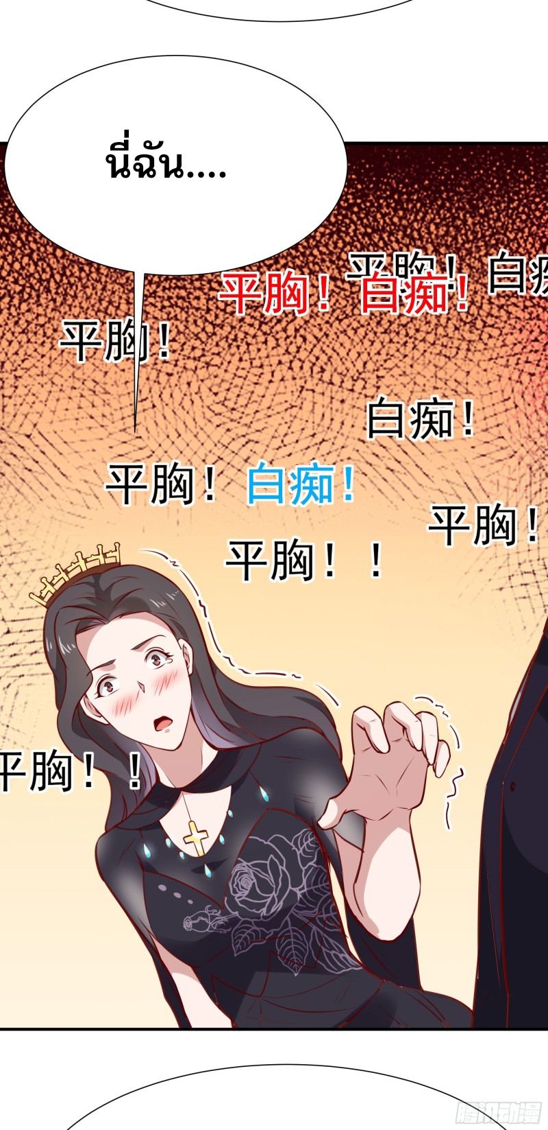 Rebirth City Deity - การเกิดใหม่ของเทพเซียนแห่งนคร ตอนที่ 40 หน้า 19