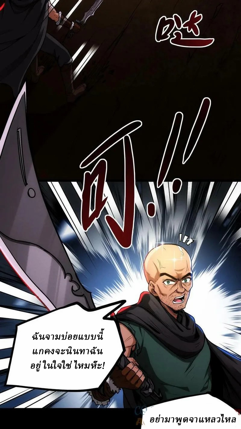 Mysterious Pharmacist ตอนที่ 69 หน้า 11