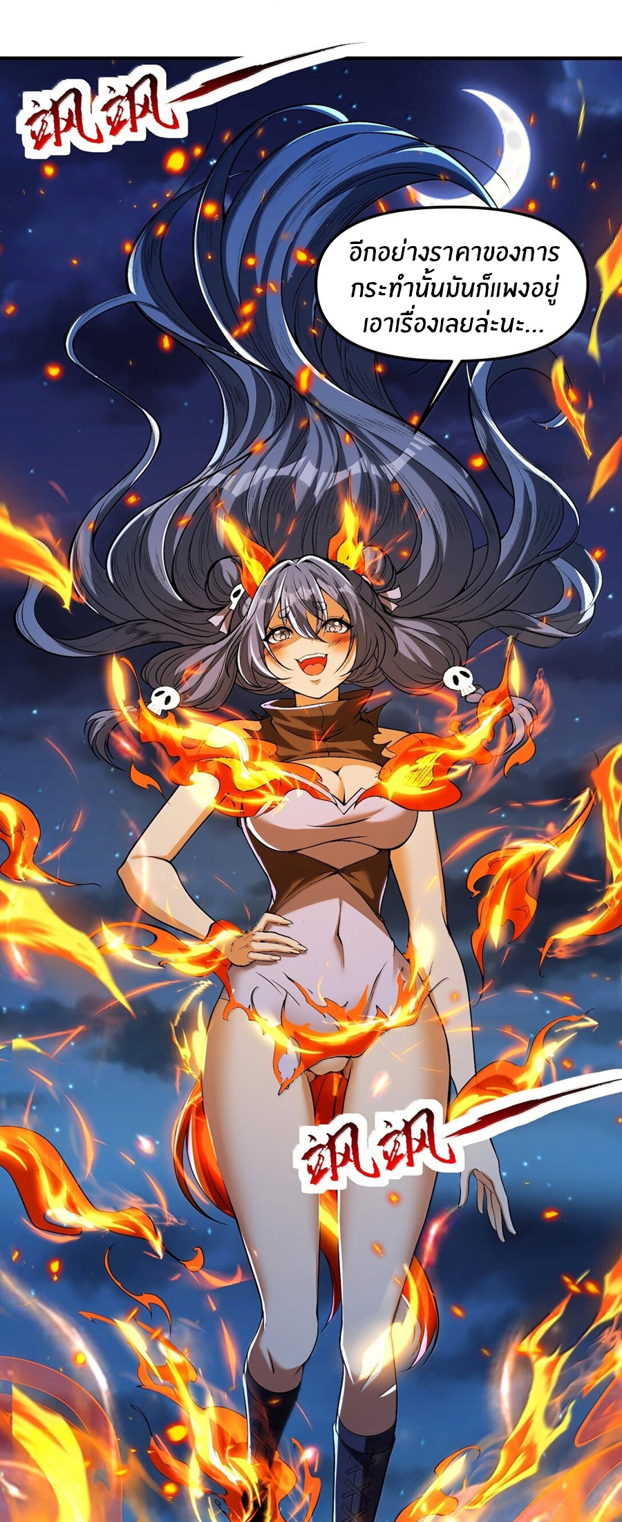 During the live broadcast, I proposed to the female ghost - she really agreed?! ตอนที่ 51 หน้า 9