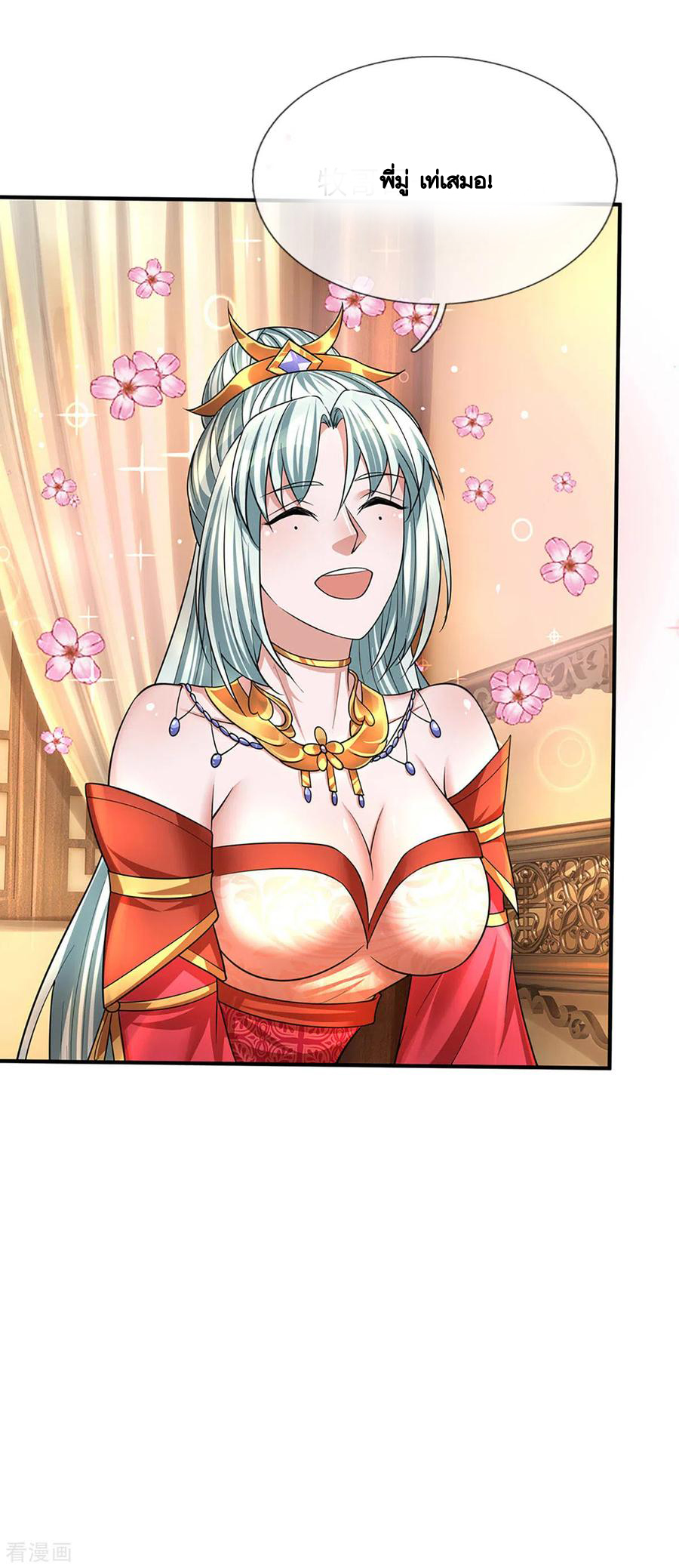 Shura Sword Sovereign ตอนที่ 155 หน้า 27