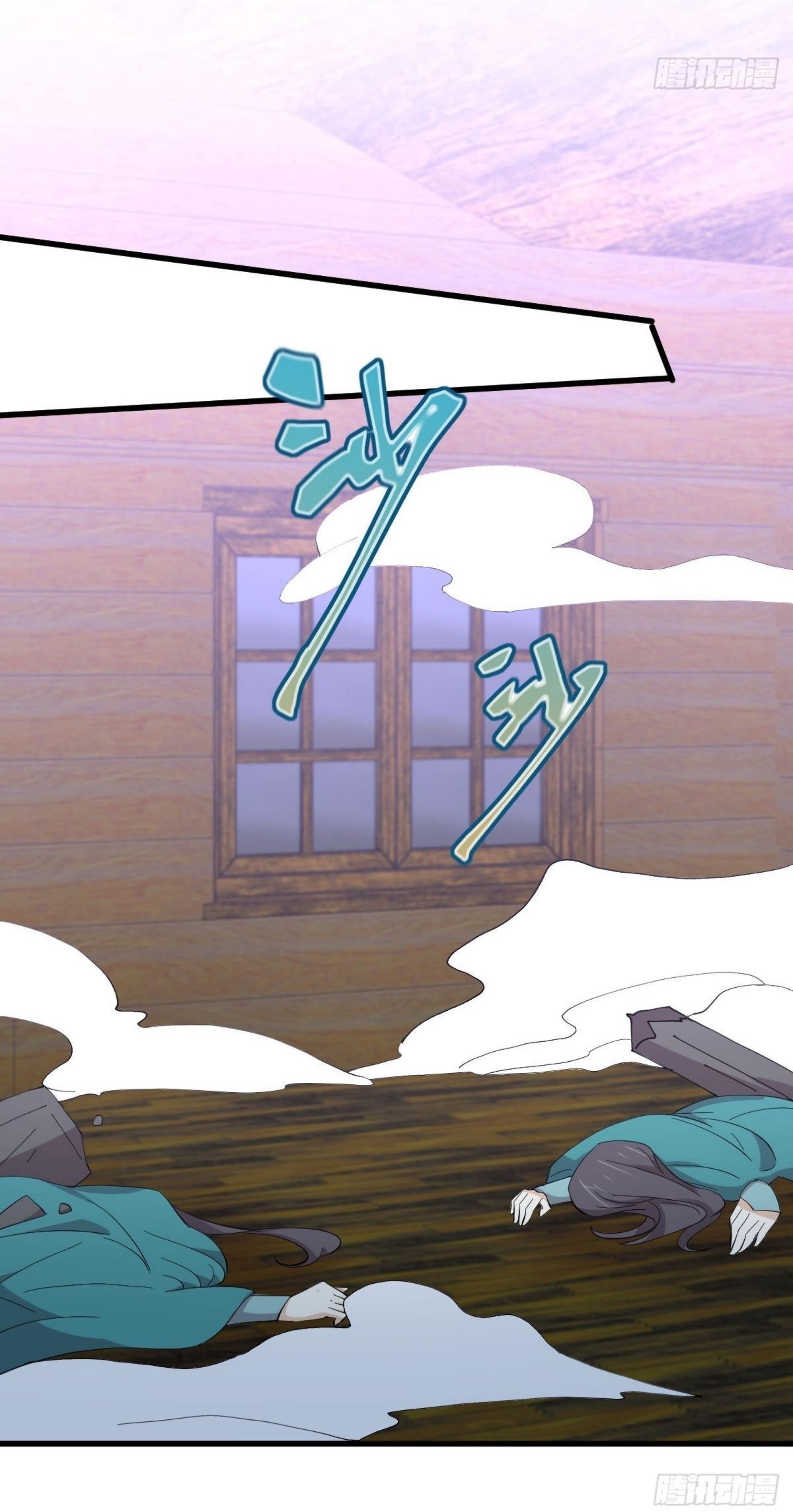 Immortal Swordsman in The Reverse World ข้าเซียนกระบี่ไม่เกาะสตรี ตอนที่ 336 หน้า 17