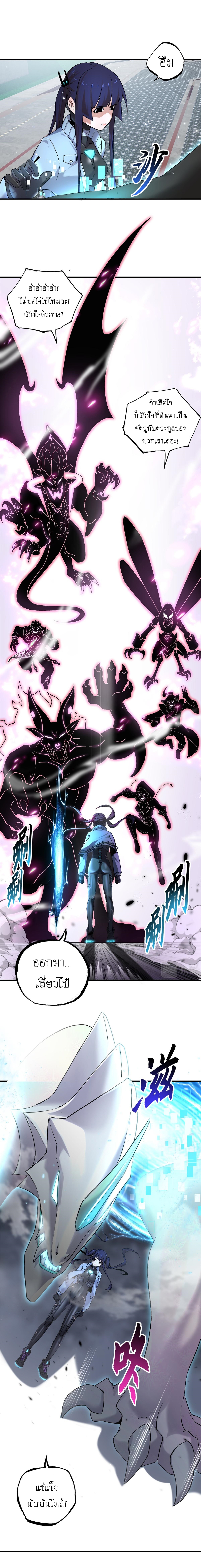 Super god pet shop - ร้านค้าสุดยอดสัตว์เลี้ยงระดับพระเจ้า (ชนจีน) ตอนที่ 86 หน้า 13