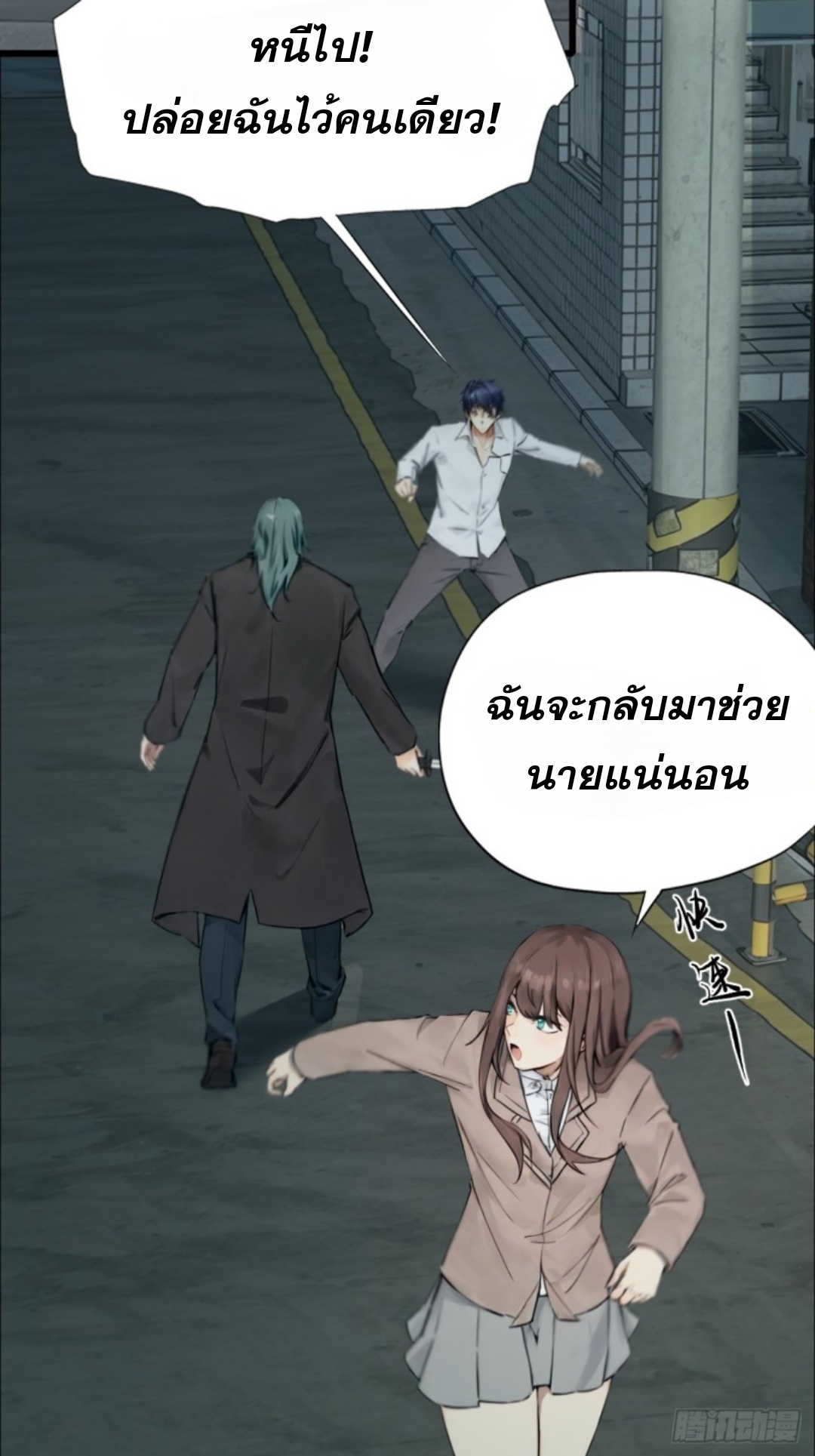 ข้าคือผู้แข็งแกร่งที่สุดในโลกอมตะ ตอนที่ 2 หน้า 57