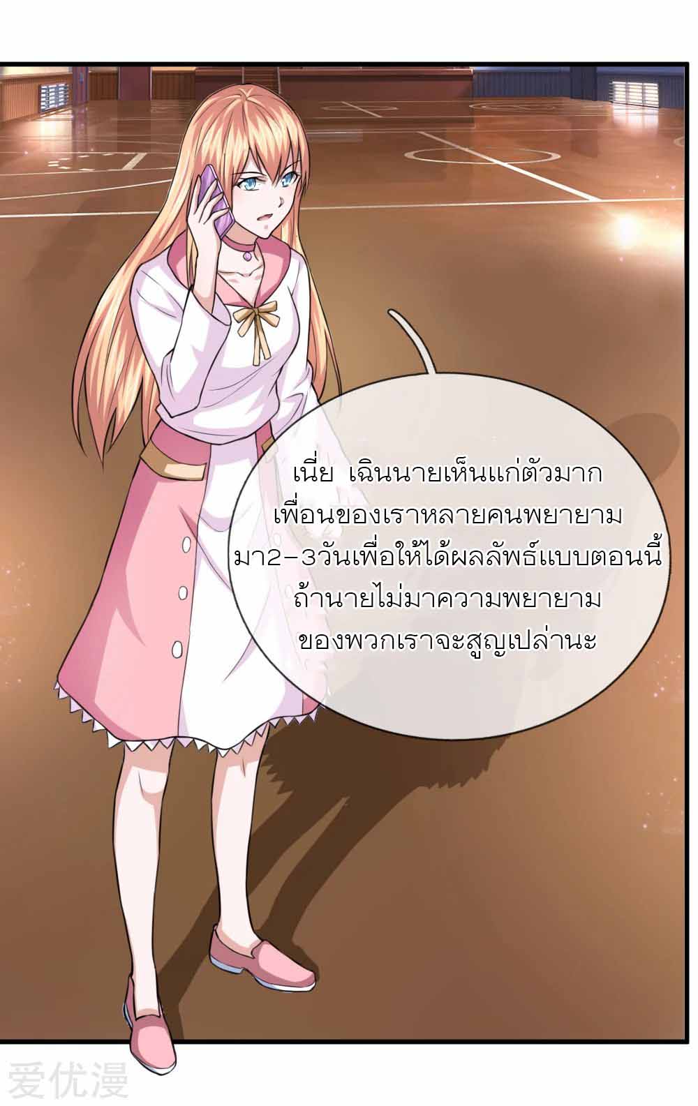 สุดยอดปรมาจารย์มีด ตอนที่ 113 หน้า 8