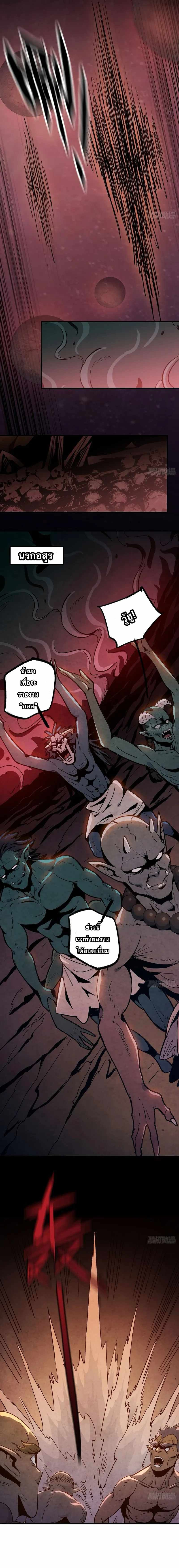 Go And Practice Immortality Alone ตอนที่ 1 หน้า 19