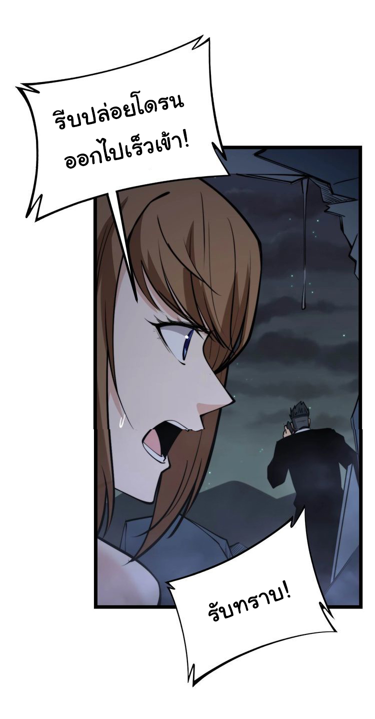 Bad Hand Witch Doctor สุดยอดพ่อมดหมอผี ตอนที่ 243 หน้า 28