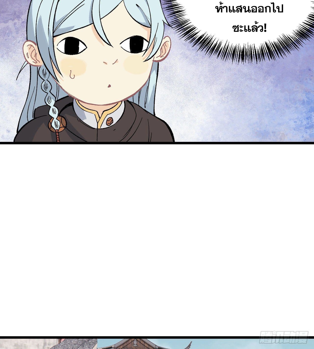 นิกายที่แข็งแกร่งที่สุด (ทันจีน) ตอนที่ 57 หน้า 29