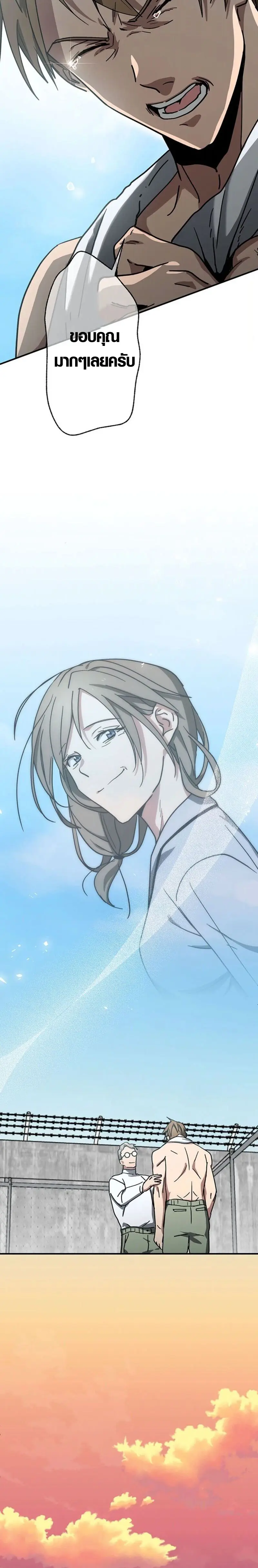 การแก้แค้นของขุนนาง , Aristocrat’s Revenge ตอนที่ 12 หน้า 11