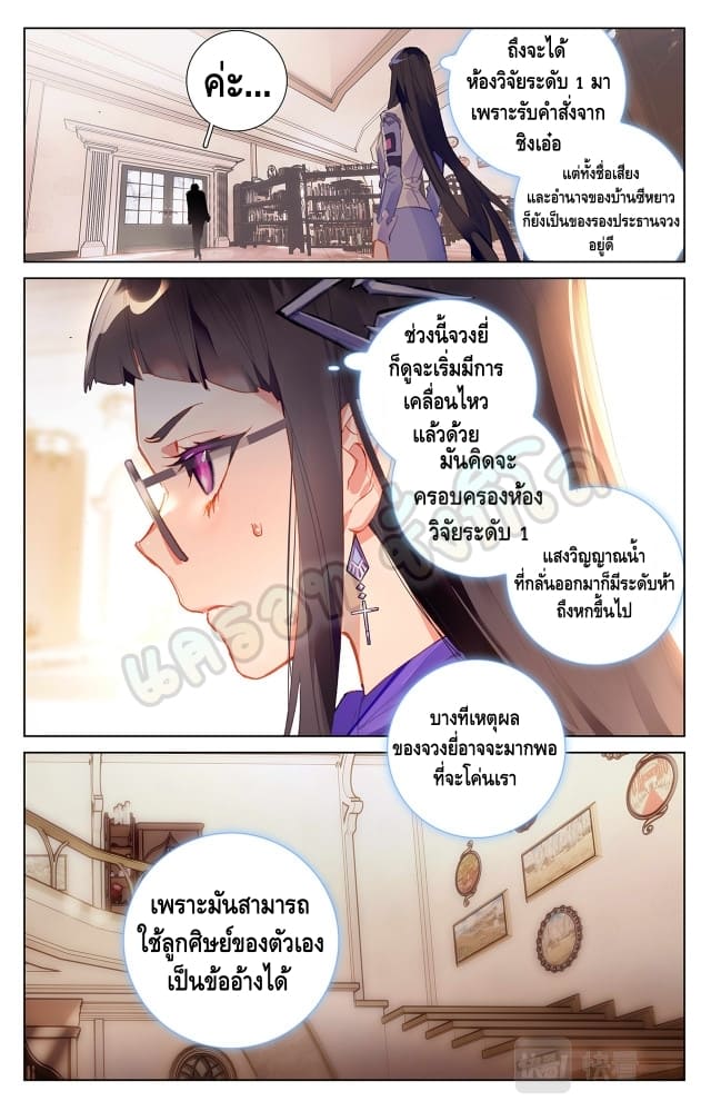 Absolute resonance ตอนที่ 33 หน้า 6
