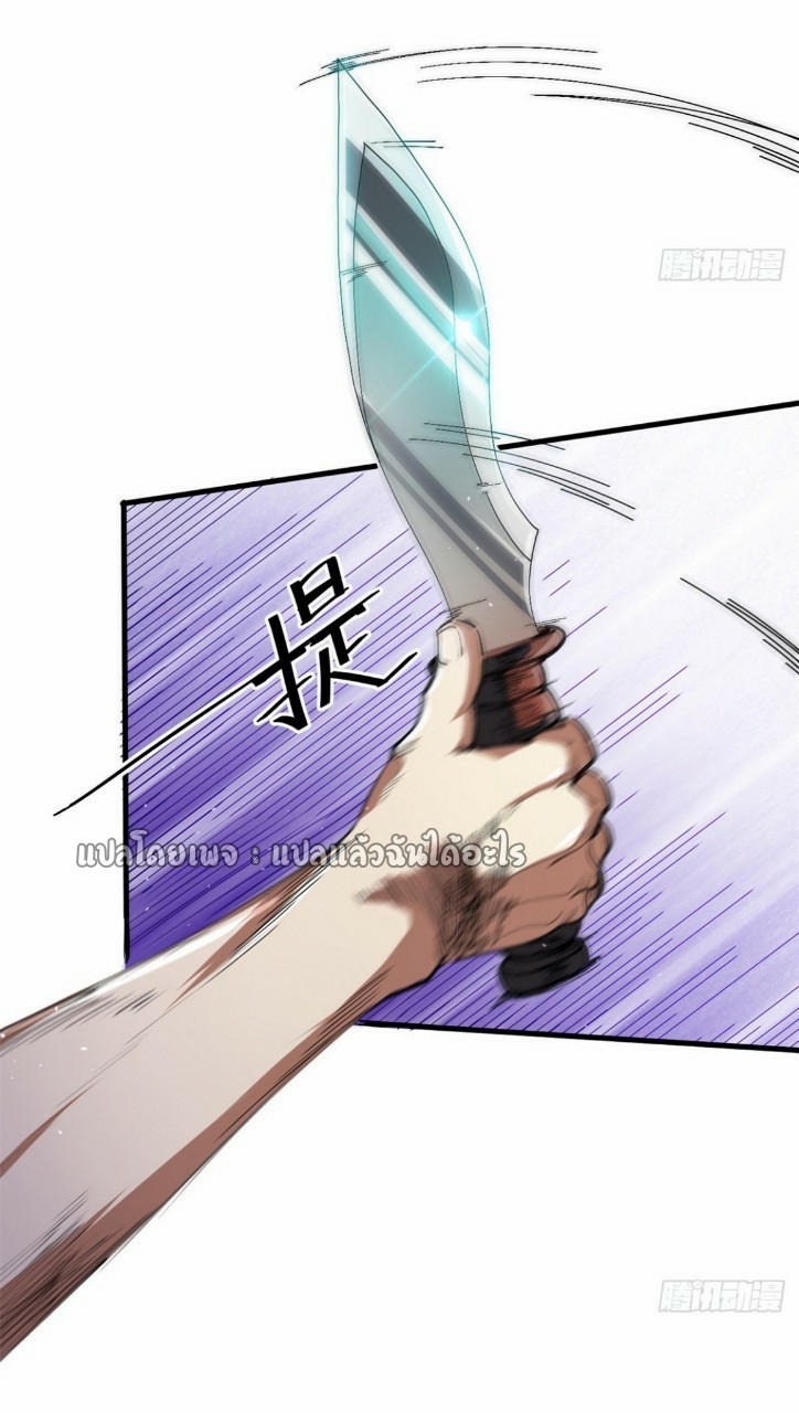 รูเล็ตเวิลด์ สุ่มไอเทมเอาชีวิตรอด ตอนที่ 44 หน้า 22