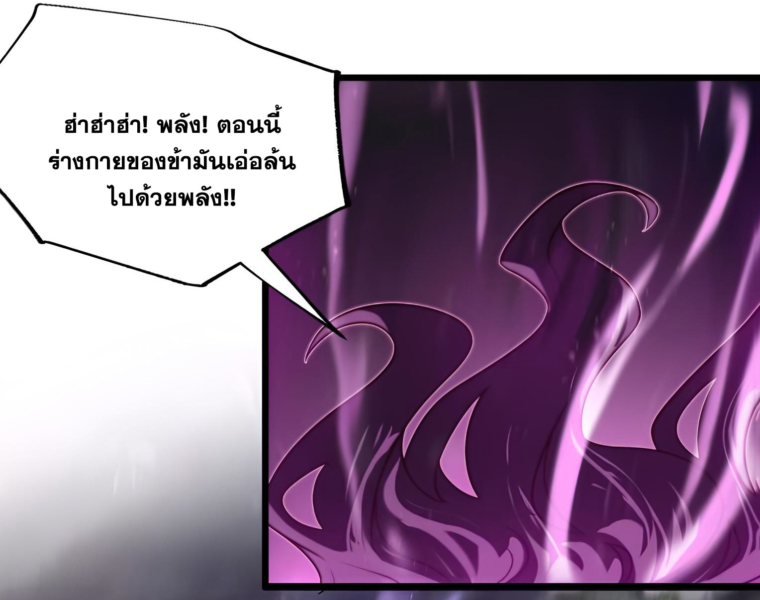 คนชอบธรรมอย่างผม ถูกระบบบังคับให้เป็นตัวร้าย ตอนที่ 16 หน้า 31