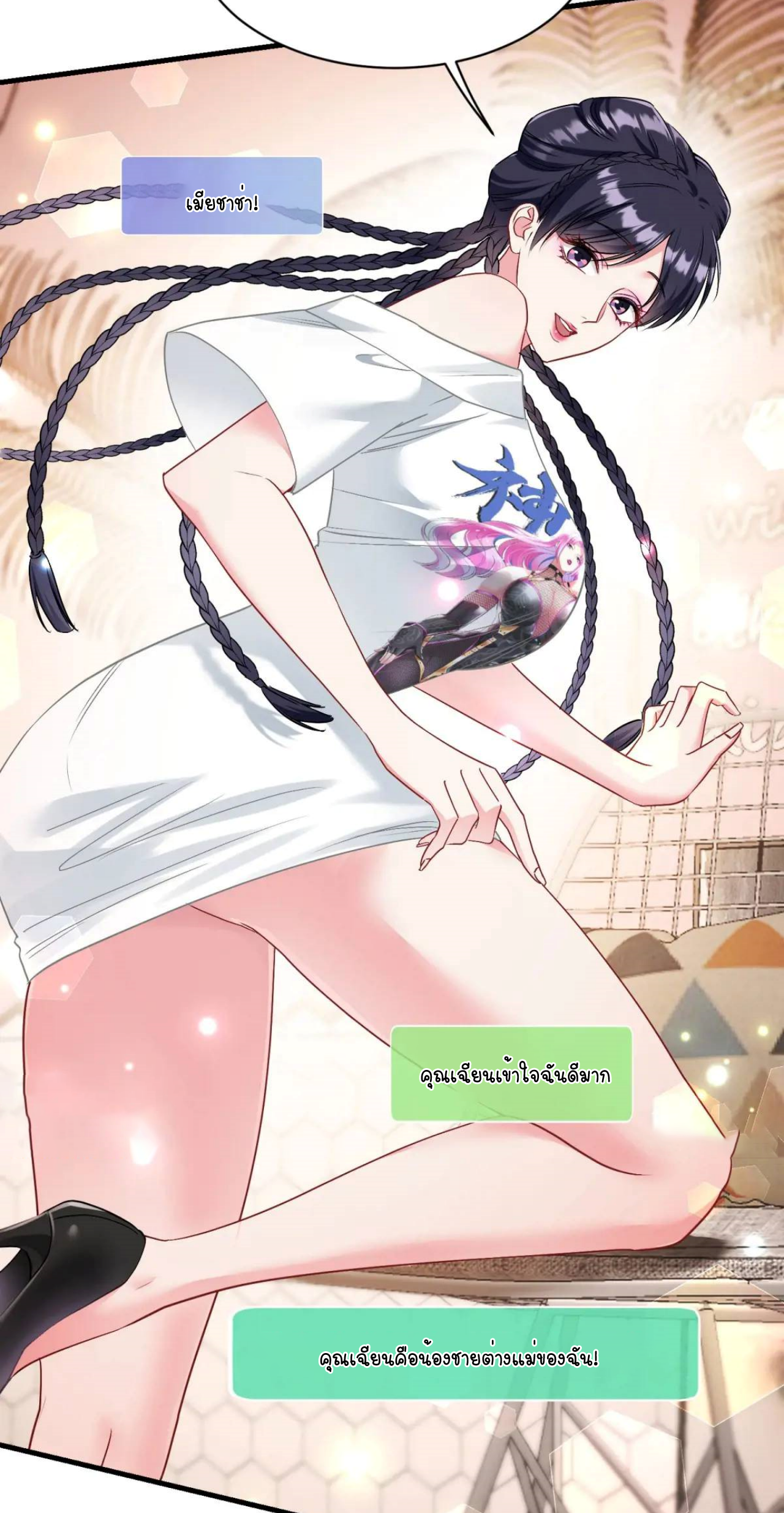 ผมไปเกาะสาวสวยกิน, แต่ตอนนี้ฉันเป็นคนร่ำรวยแล้ว~ ตอนที่ 49 หน้า 56