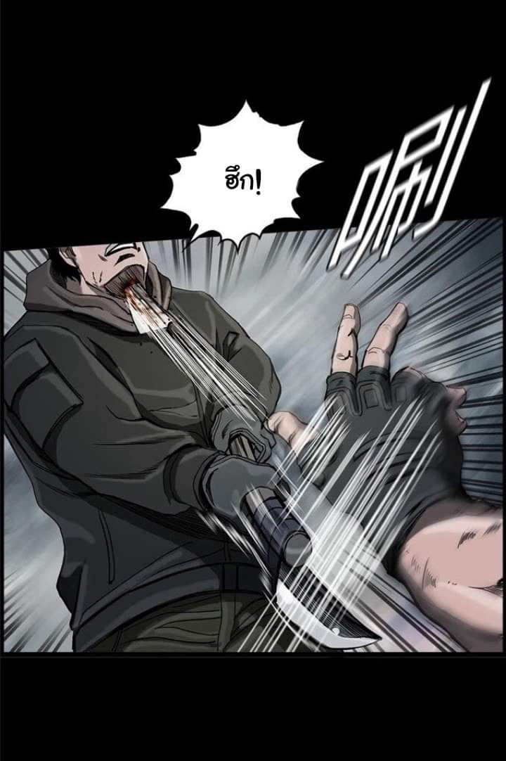 ข้าคือนักล่า ตอนที่ 13 หน้า 11