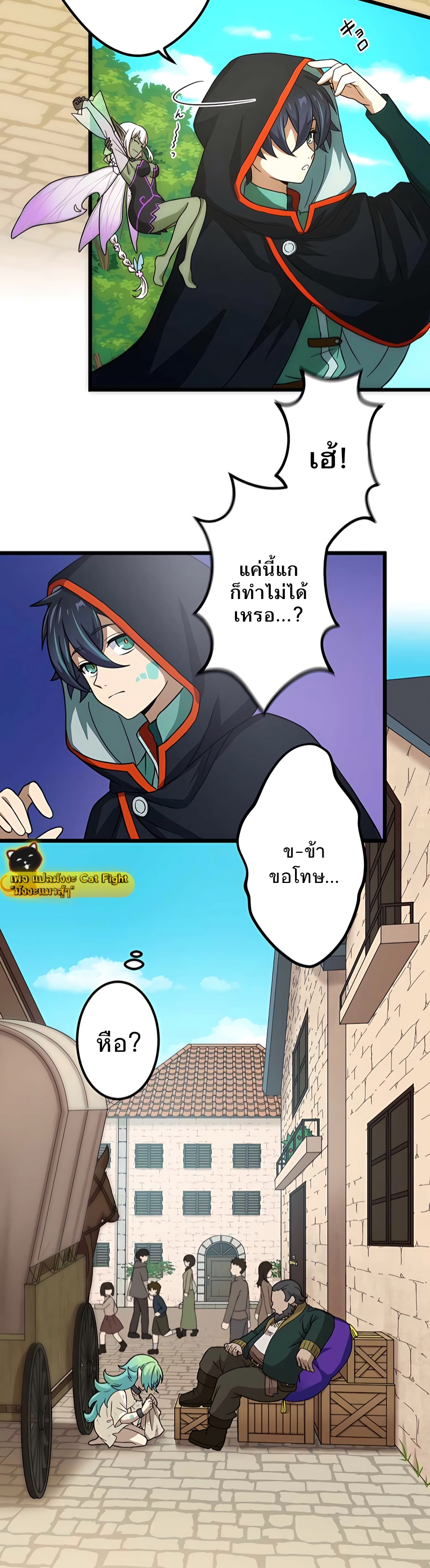 ฉันกลับชาติมาเกิดใหม่เป็นก็อบลินระดับ SSS ตอนที่ 3 หน้า 30