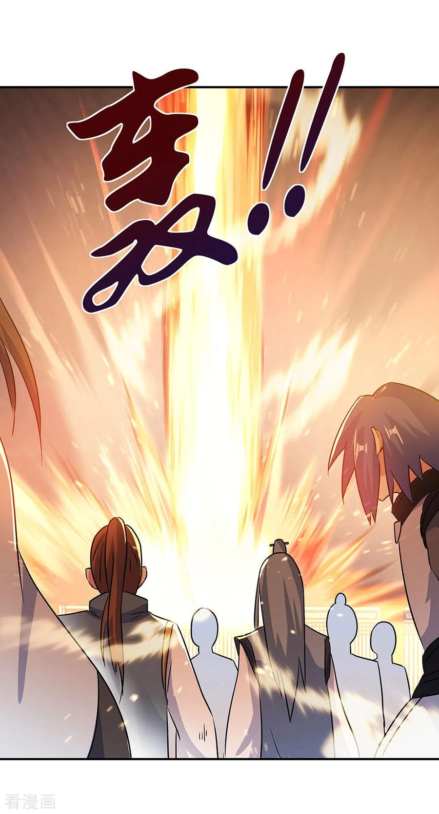 peerless battle spirit ตอนที่ 256 หน้า 18