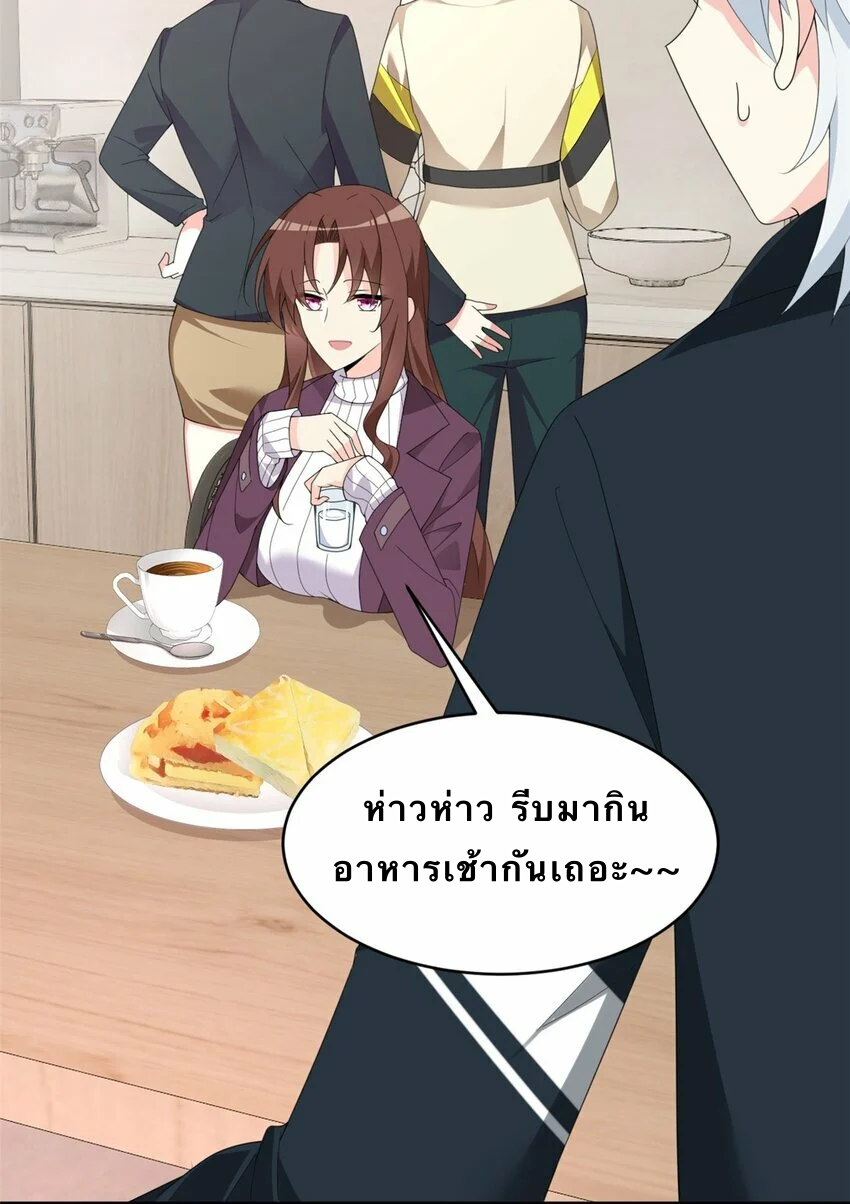 i eat soft rice in another world ตอนที่ 3 หน้า 6