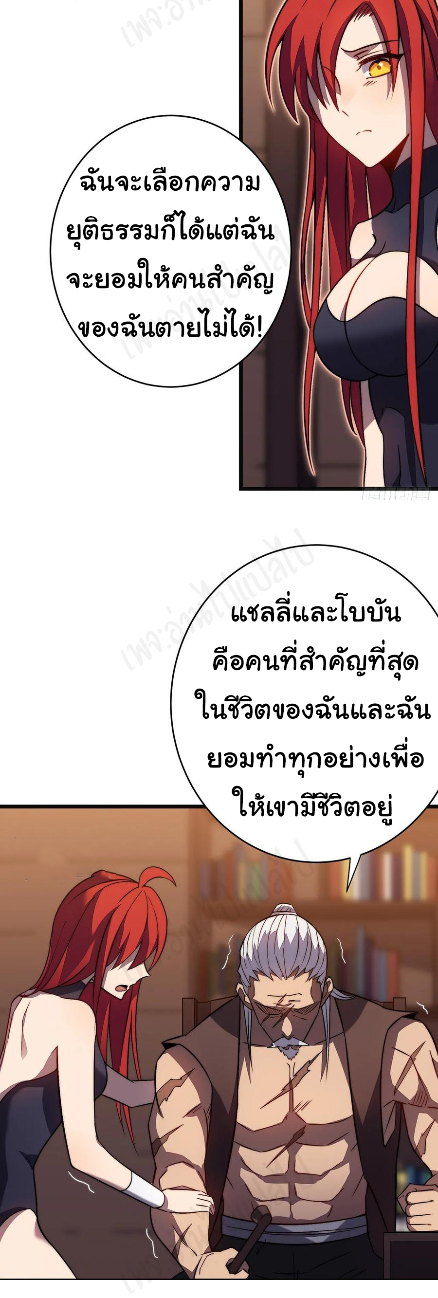 I killed the gods in another world ตอนที่ 33 หน้า 7