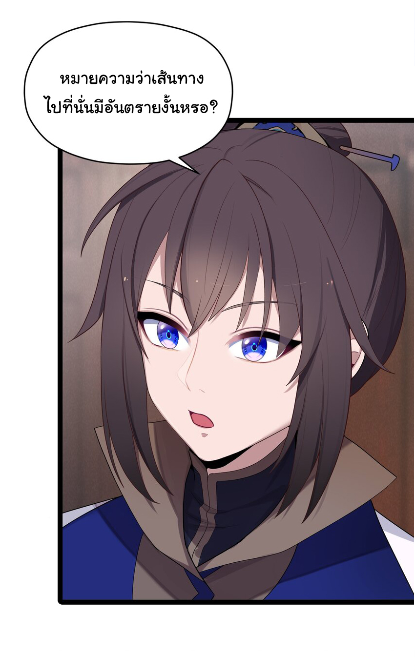 The lady is actually the future tyrant and empress จบ 50 ตอน ตอนที่ 15 หน้า 35