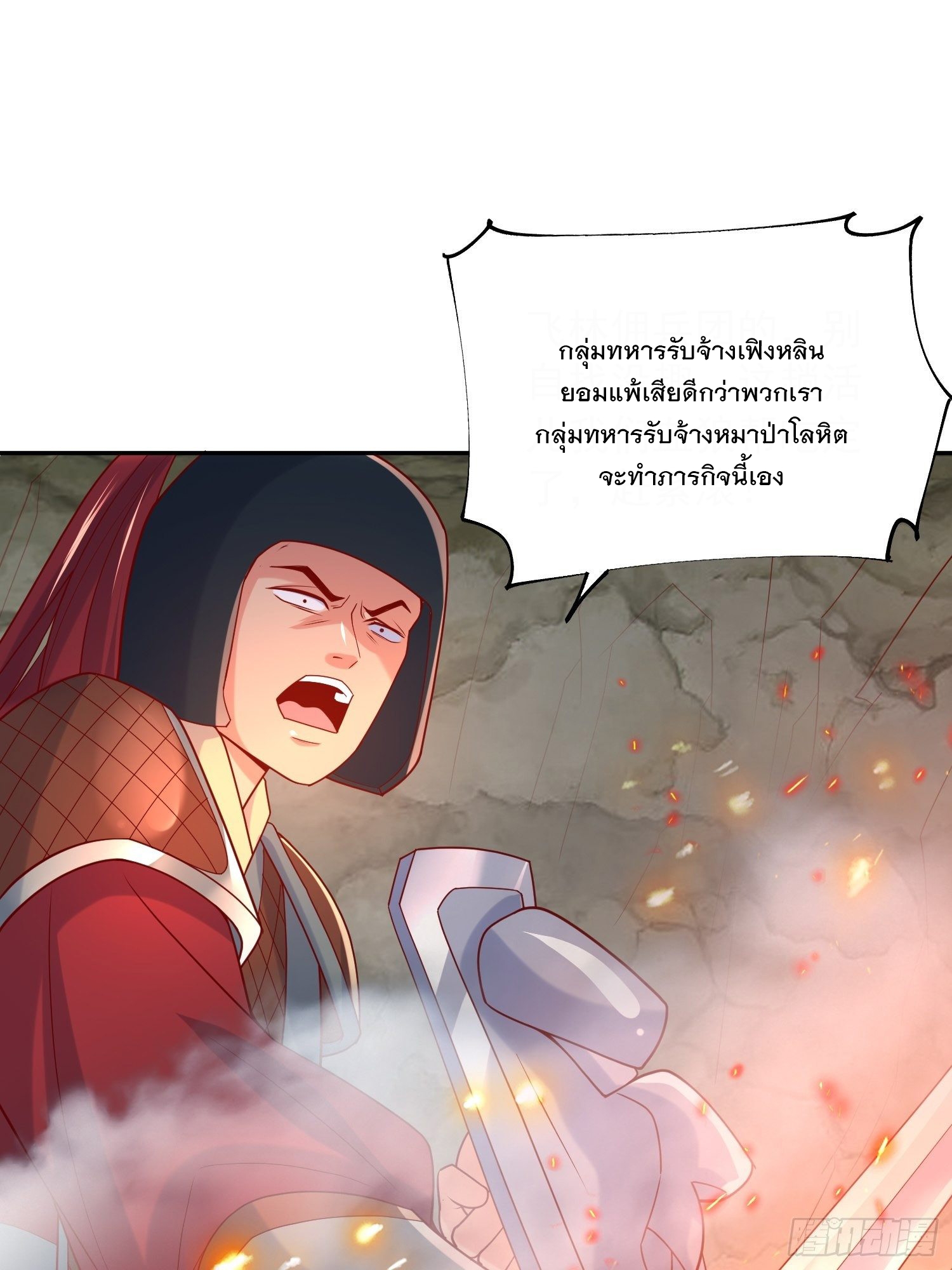 Becoming A God By Teaching Six Sisters - ข้ามีพี่สาวสุดแกร่งทั้งหกที่หาใครเทียบได้ ตอนที่ 31 หน้า 37